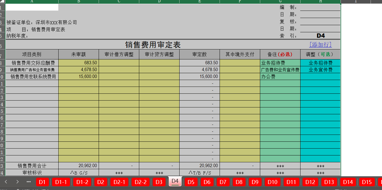 分配结果1