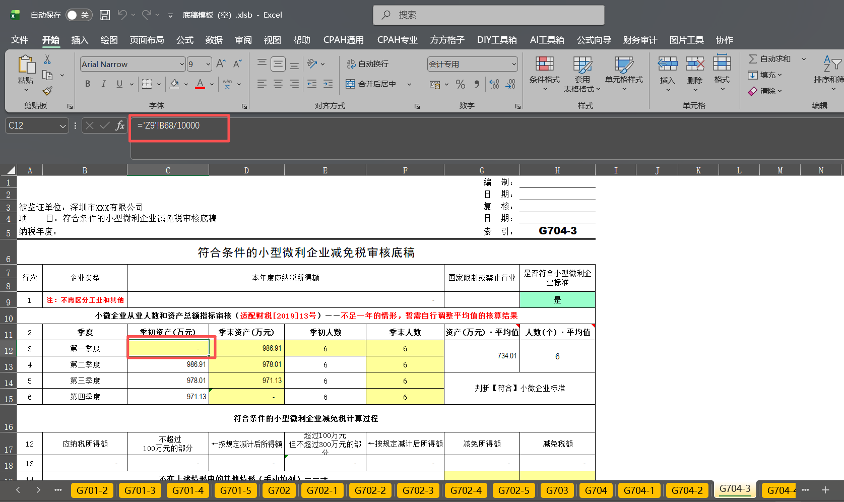 资产平均值说明