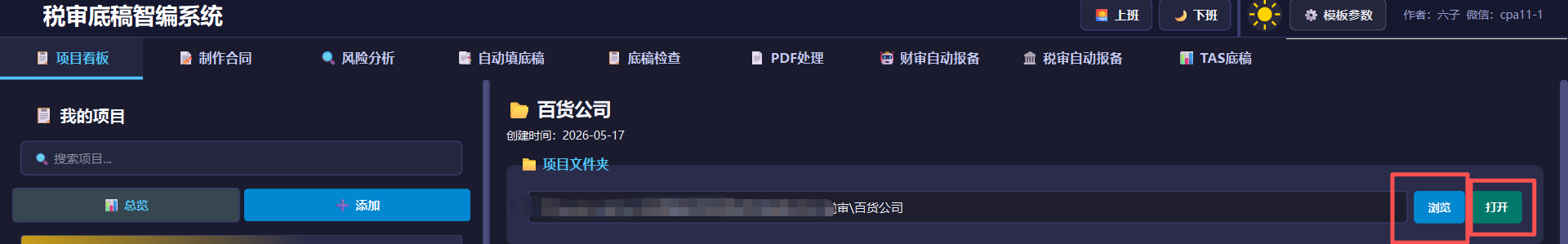 填项目文件