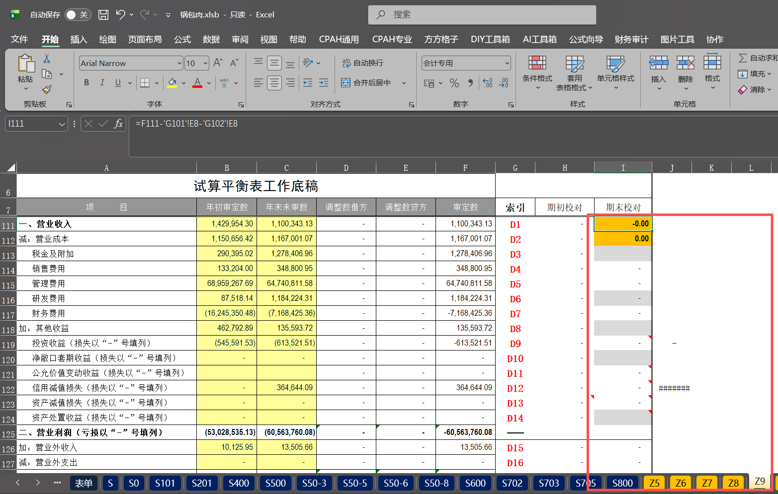 检查结果1