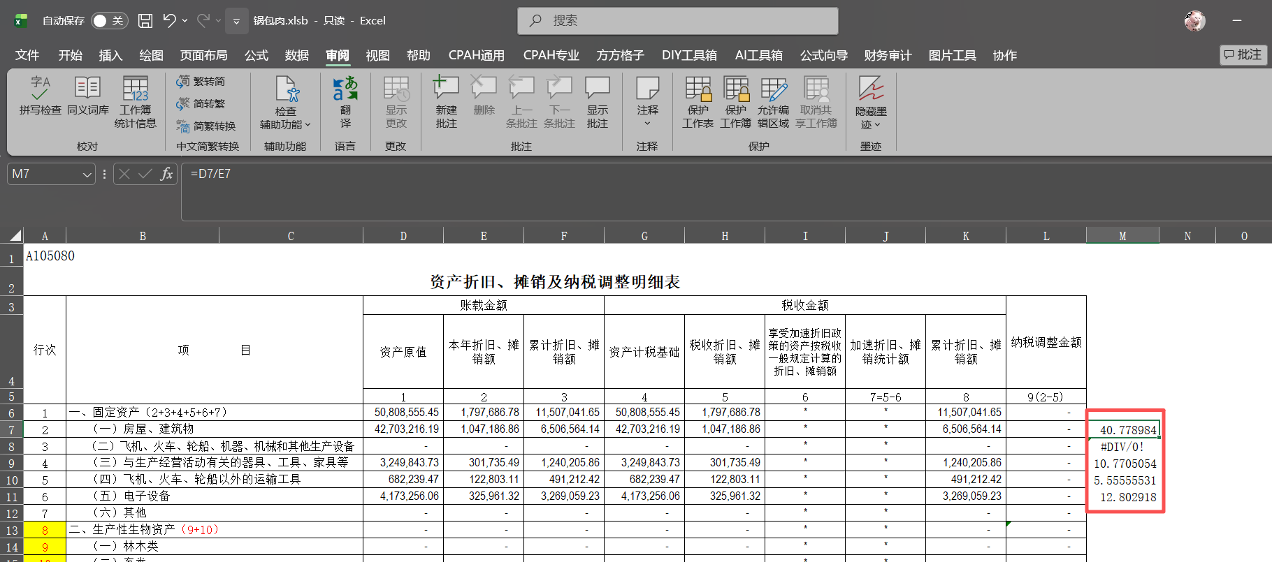 检查结果3