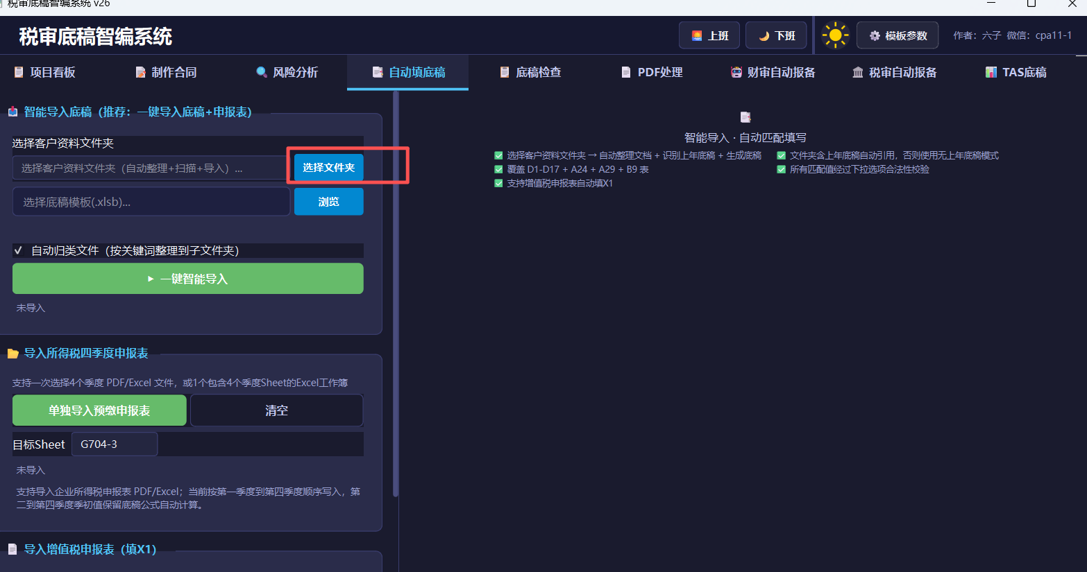 选择文件夹