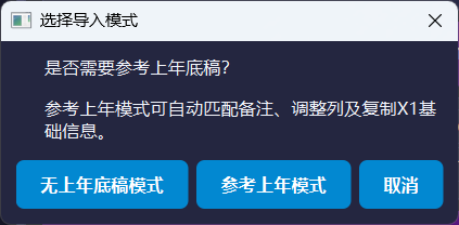 选择模式